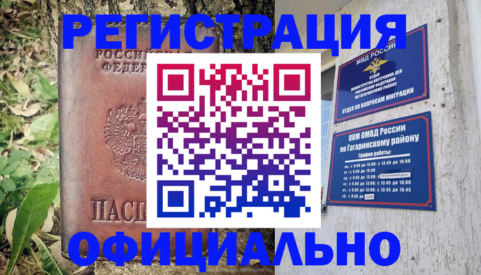 регистрация для дет. сада в Белорецке